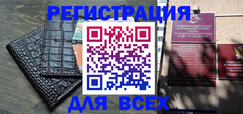 миграционный учет в Карабаше