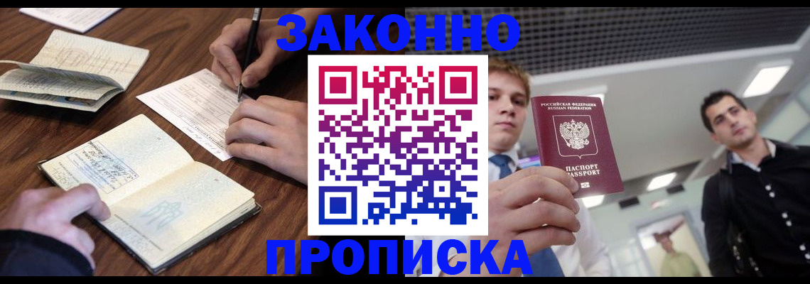 временная регистрация собственник в Карабаше