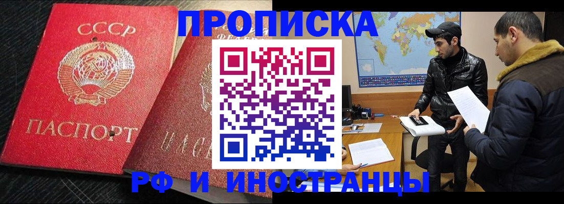 купить прописку в Карабаше